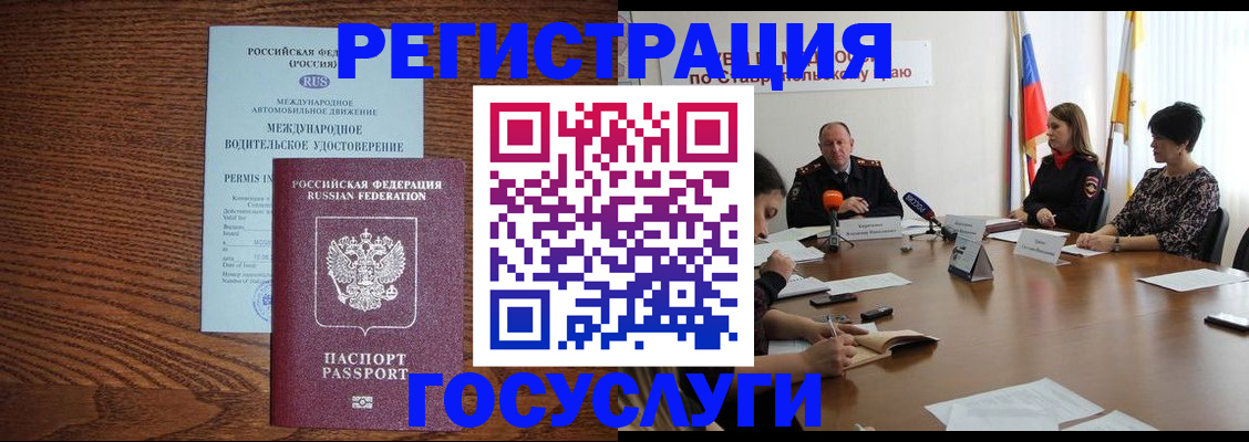 регистрация для школы в Петропавловске-Камчатском