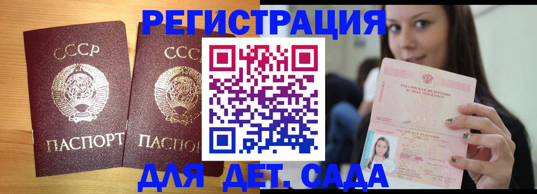 прописка иностранных граждан в Петропавловске-Камчатском